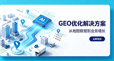 乐山谷歌GEO优化