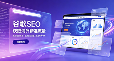 乐山谷歌SEO